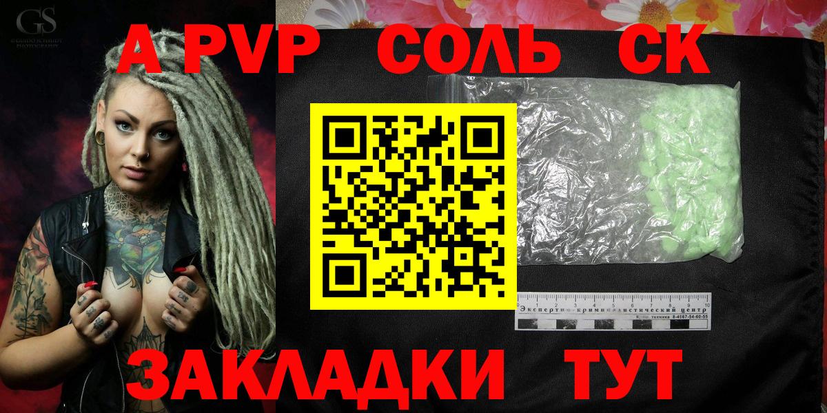 Alfa_PVP крисы CK  APVP Соль  Alfa_PVP мука  Вход с VPN  Лесной 