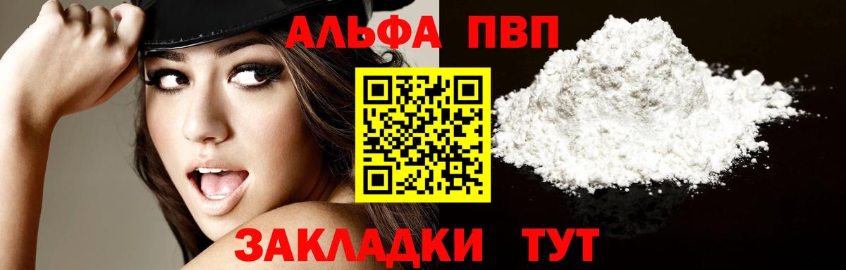 A PVP Соль Лесной