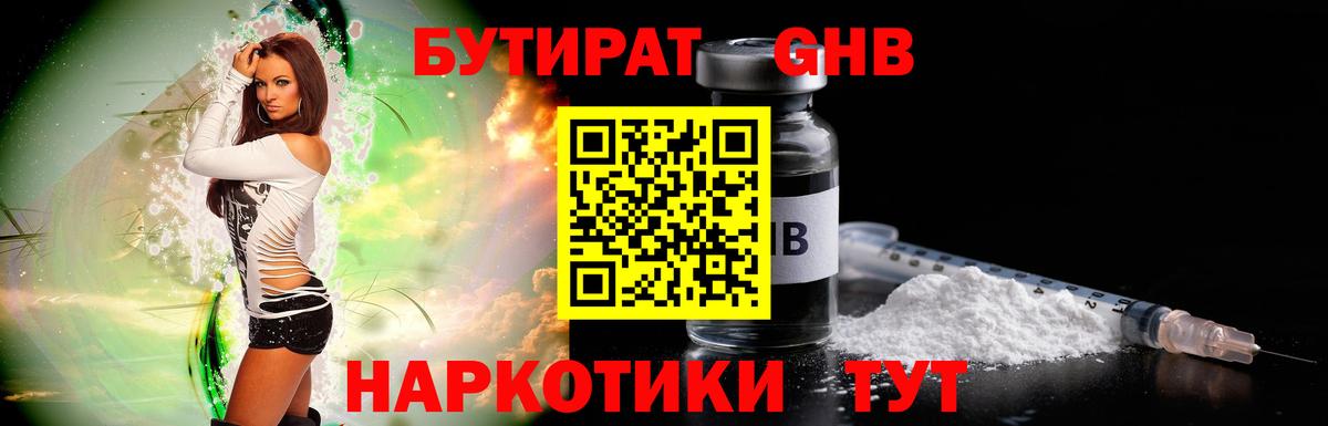 Бутират BDO  Вход с VPN  Бутират  Лесной 
