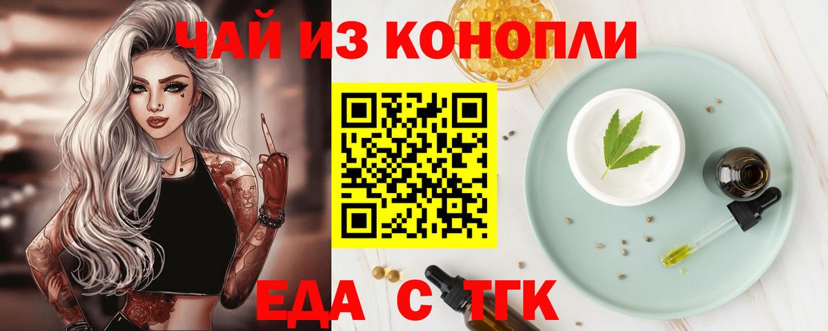 Лесной  Печенье с ТГК марихуана  Вход с VPN 