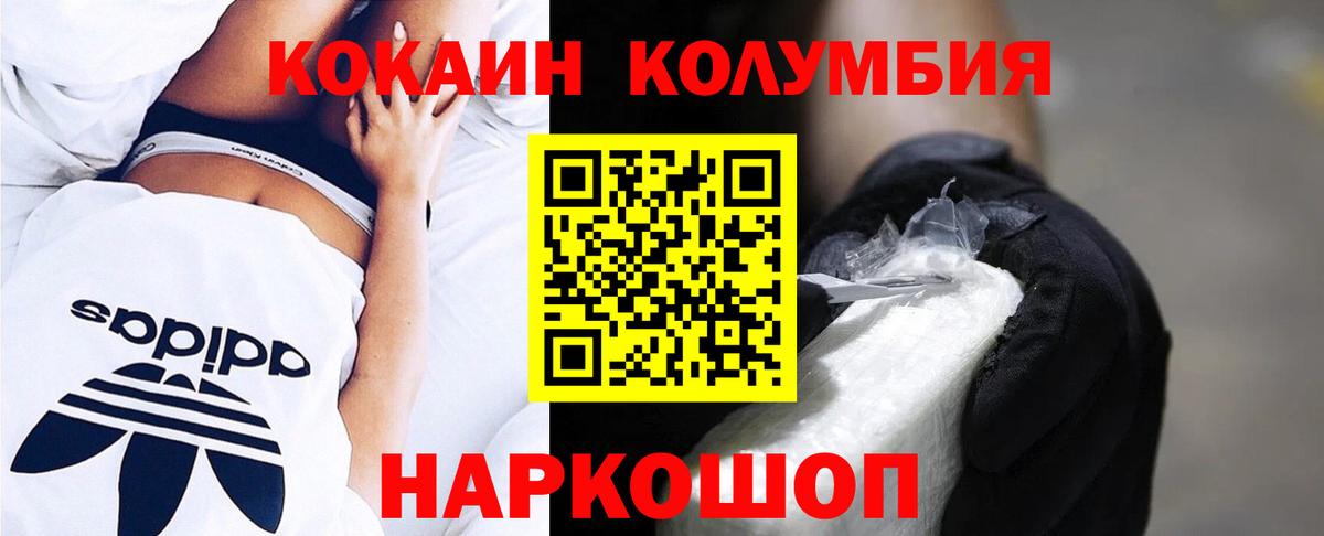 Кокаин Эквадор Лесной