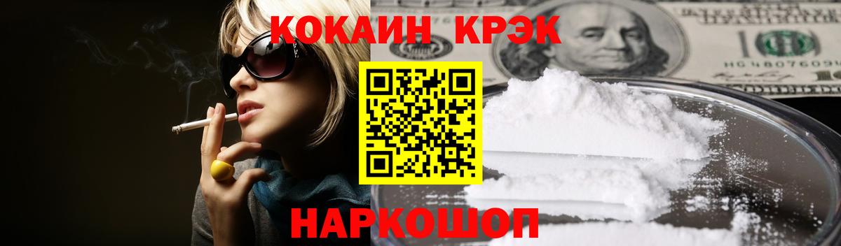 COCAIN  Вход с VPN  Лесной  Кокаин 99%  КОКАИН Fish Scale 