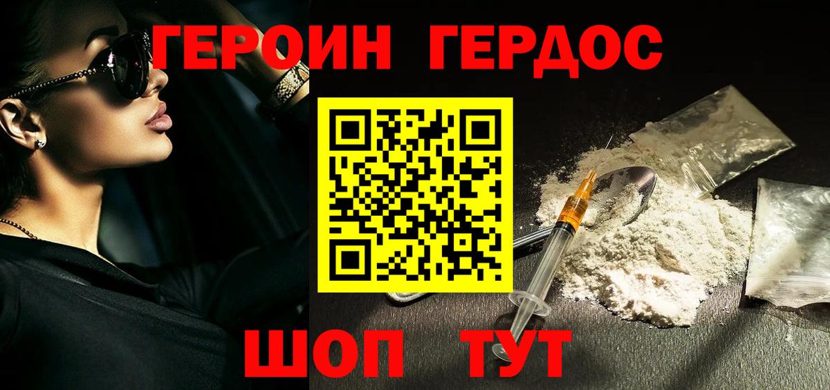 ГЕРОИН афганец  Вход с VPN  Лесной 