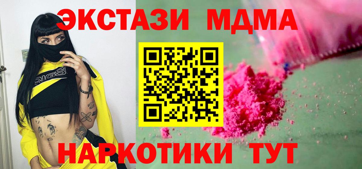 MDMA VHQ  MDMA  Лесной  МДМА VHQ  Вход с VPN 