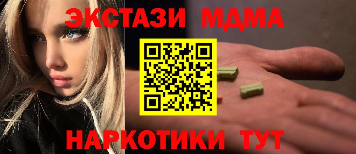 MDMA Molly Лесной
