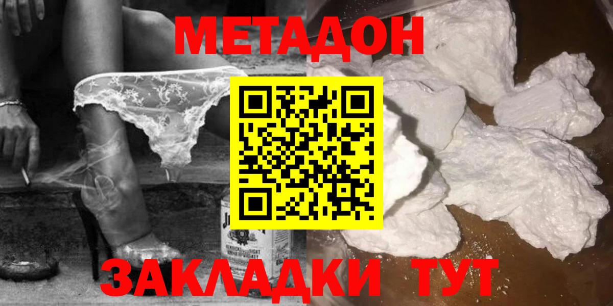 МЕТАДОН кристалл Лесной