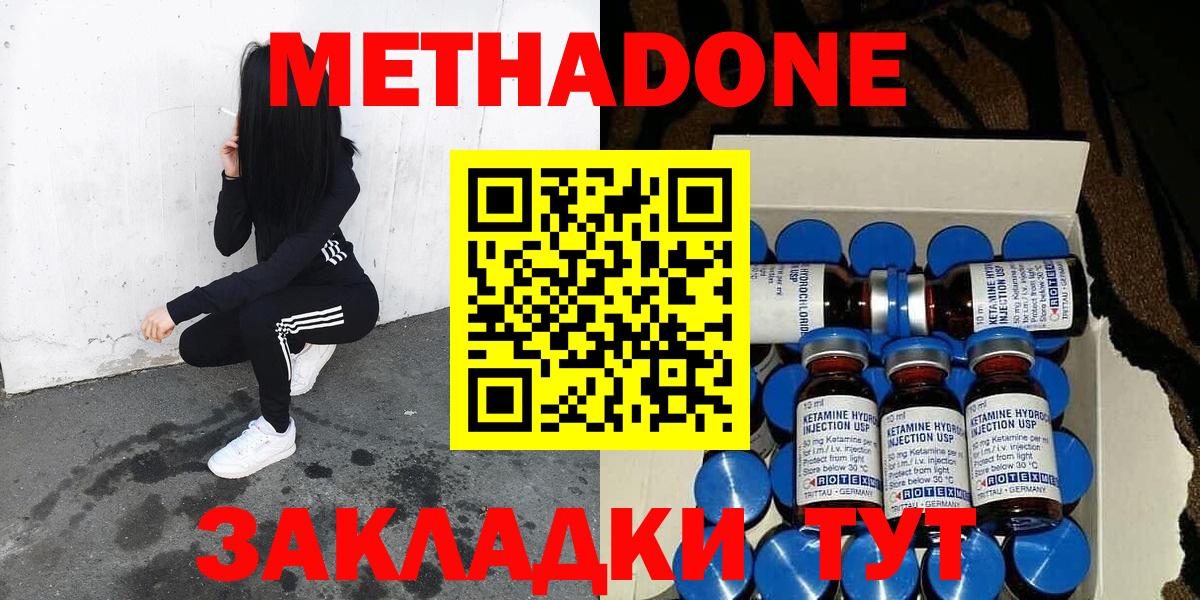 Лесной  Метадон methadone  Вход с VPN 