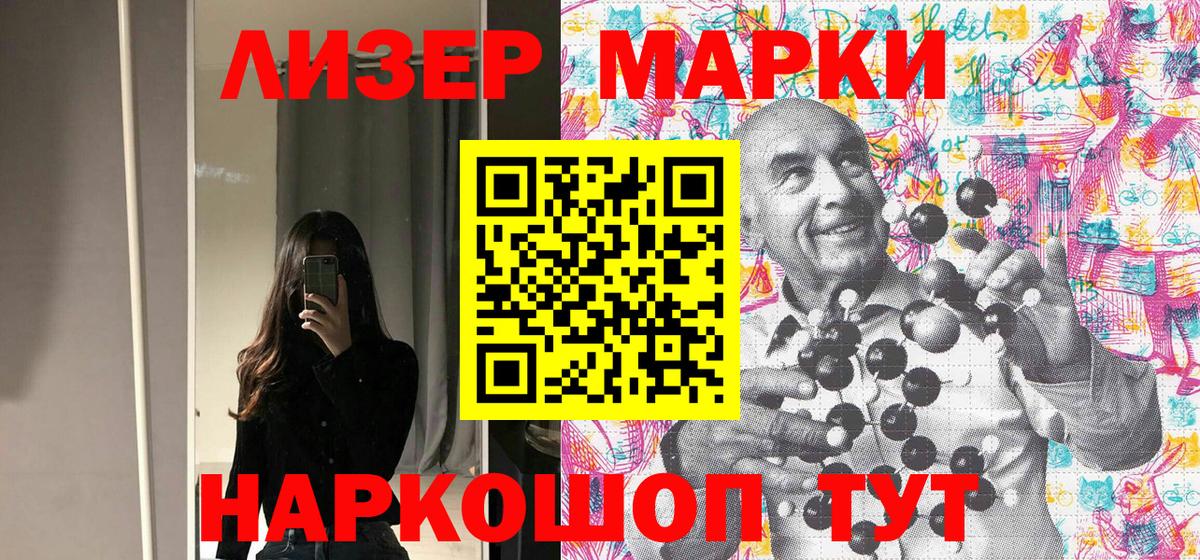 Наркотические марки 1,5мг Лесной
