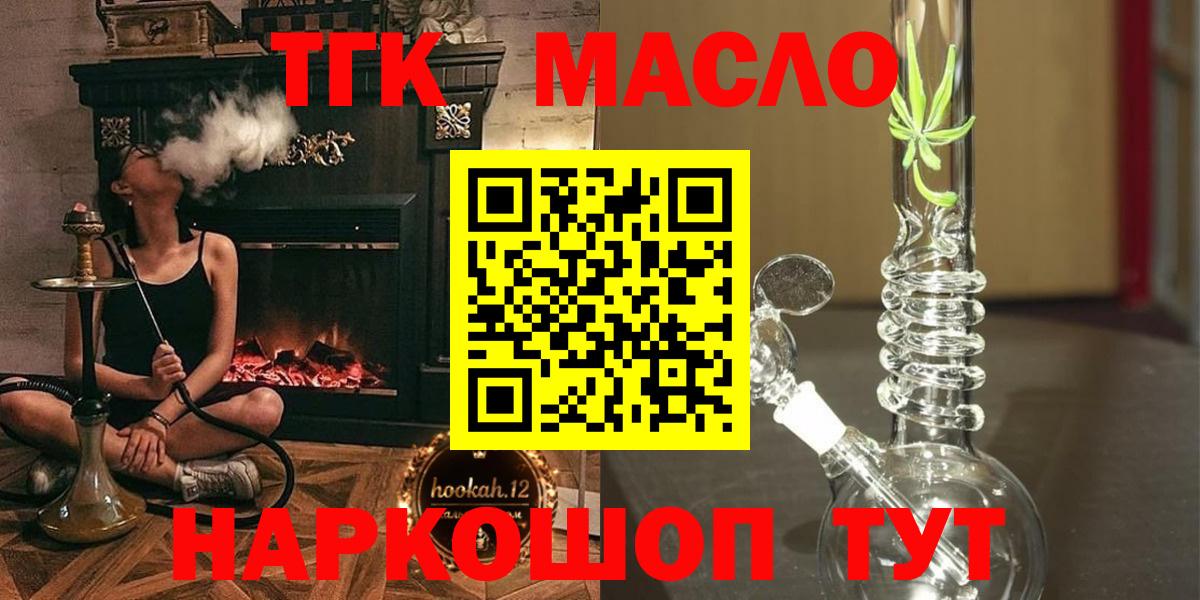 ТГК жижа Лесной