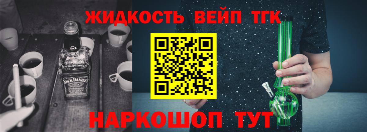 хочу   ТГК Wax  Вход с VPN  Дистиллят ТГК жижа  Лесной 