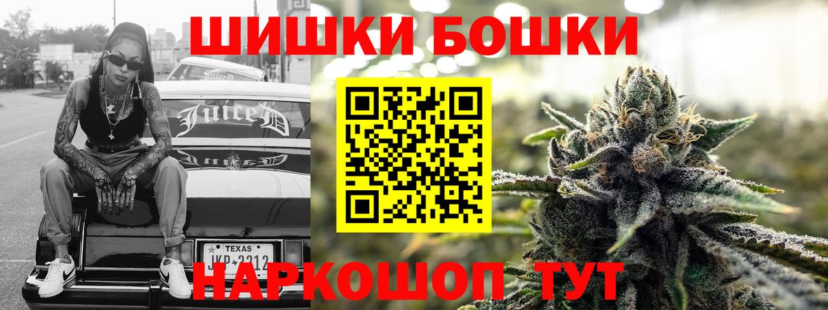 Бошки Шишки сатива  Бошки марихуана ГИДРОПОН  Каннабис марихуана  Бошки Шишки Amnesia  Вход с VPN  Лесной 